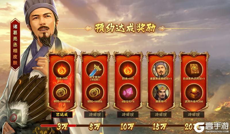 《横扫千军》【名将录】丞相亲推：诸葛亮在怀旧服到底有多强？