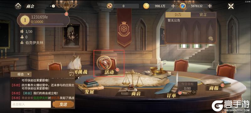 《新庄园时代》怒海狂涛之岛屿争夺战玩法介绍