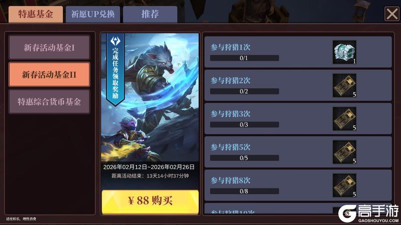 《魔渊之刃》【魔渊情报局】驭马迎春活动开启，新春时装贺年登场！