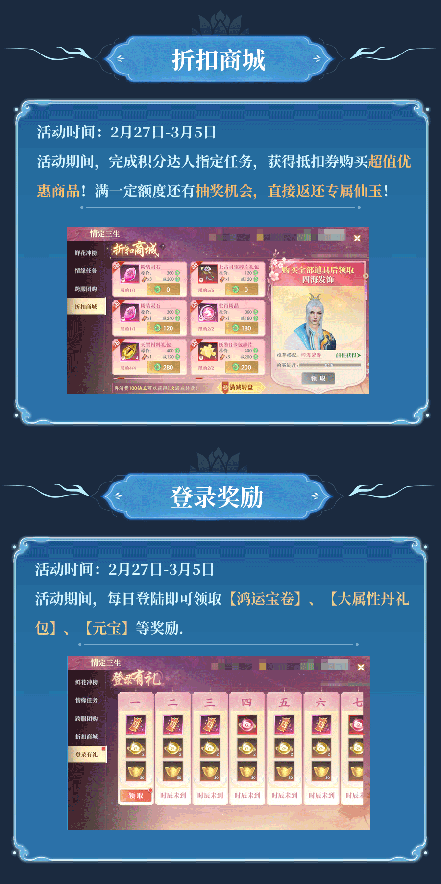 《灵妖劫》活动速递 | 双鲲绕体 幻彩耀世！赢星河特效