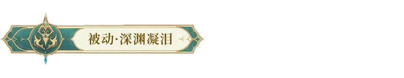 《闪烁之光》SP英雄绮梦塞壬！控场+复活+群疗一体的绮梦塞壬，春节免费送！