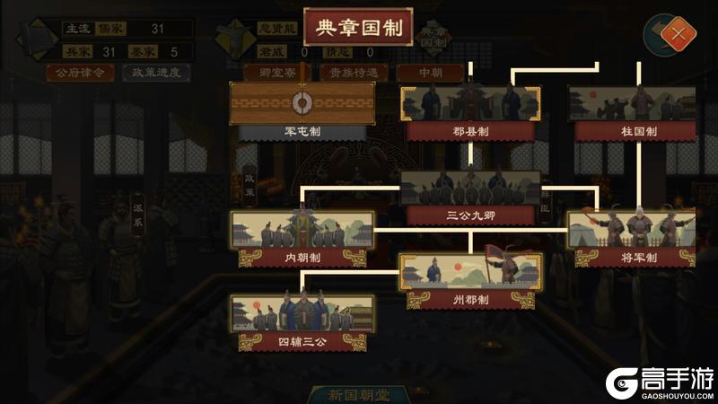 《大周列国志》2月10日“天驷贡福”版本停服更新预告