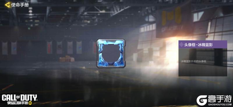 《使命召唤手游》S2使命手册“骐骥开驶”即将上线！