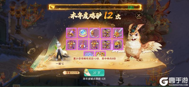 《大话西游》小年献礼 杀星给了俩神兵