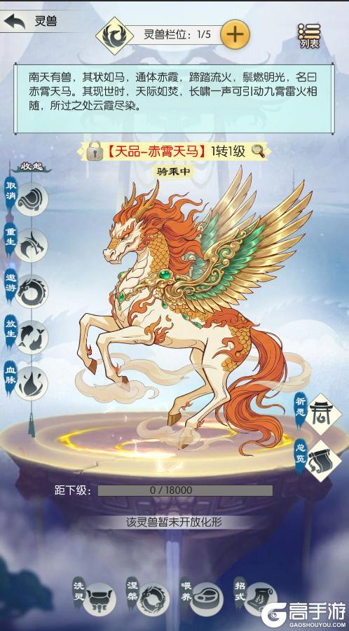 《无极仙途》【2026新春预告】龙马衔岁贺新禧，邀你共赴无极年