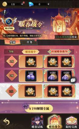 《永暮幻想》春节活动&首位EX英雄提亚马特登场！