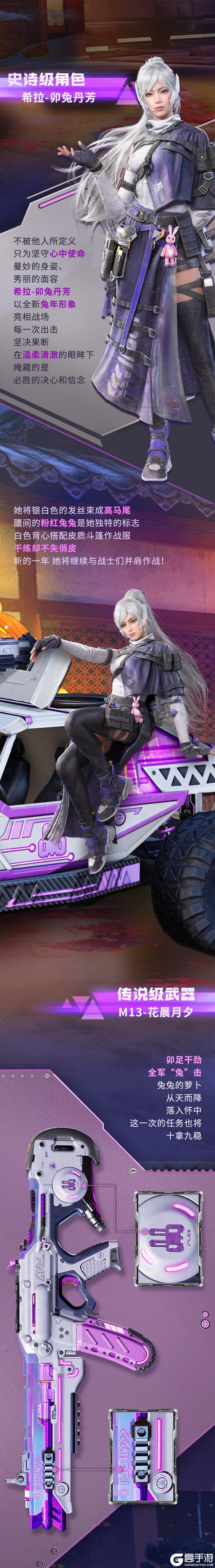 《使命召唤手游》追随希拉的脚步，一同见证传说级M13-花晨月夕的浪漫