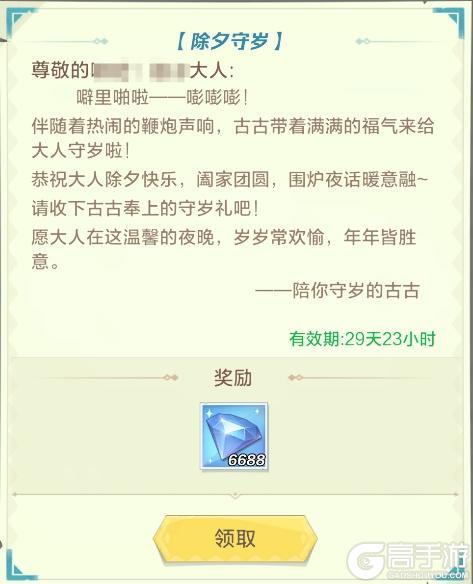 《上古王冠》除夕团圆夜，3万钻石送送送！