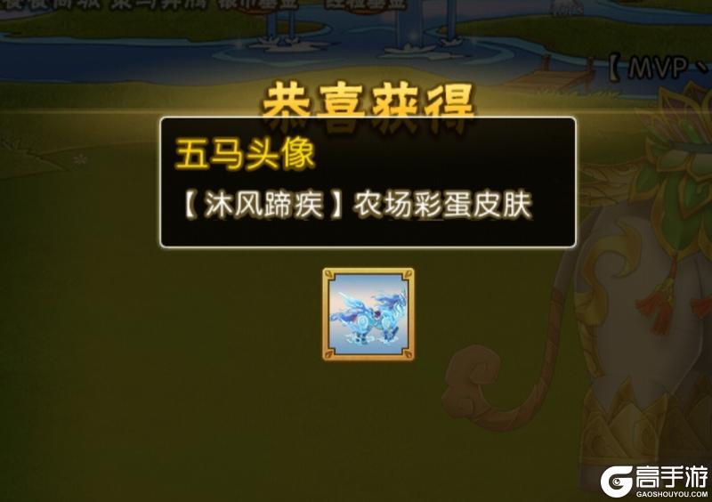 《葫芦娃》「沐风蹄疾」农场彩蛋攻略