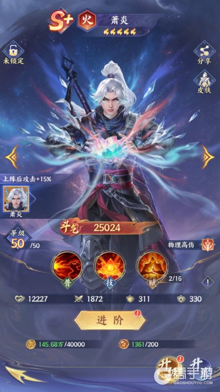 斗破苍穹--游戏玩法--斗者养成