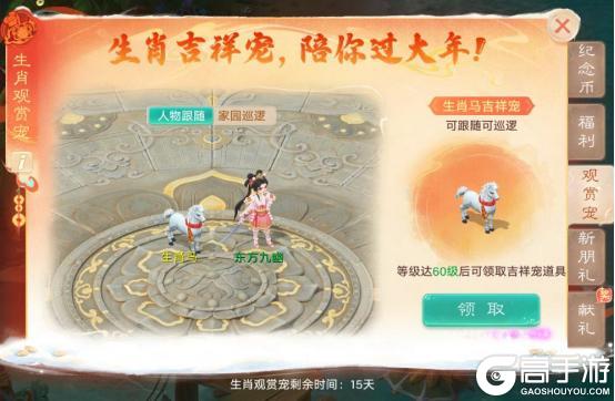 《大话西游》维护公告:第三十八届群雄逐鹿争霸赛焕新来袭