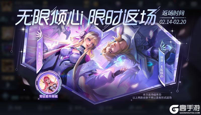 2月12日王者荣耀新春版本更新公告