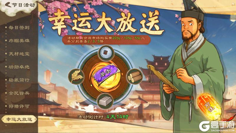 《乱世终结战》【活动爆料】岁岁今宵好，融融万象宁