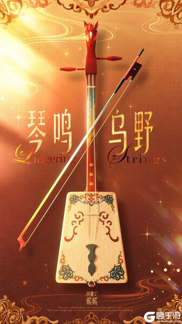 《闪耀暖暖》【全新非凡套装展示】琴鸣乌野 曲啸长川 | 2月11日更新