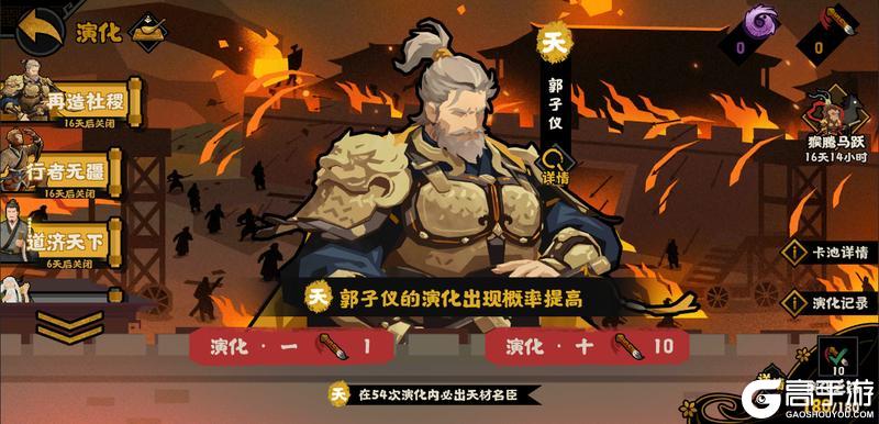 《无悔华夏》2月6日山海巡察孙悟空华服、新春签到及全新君主即将上线!