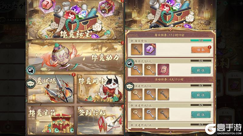 《群英风华录》新锦囊「渊御」重磅上线！