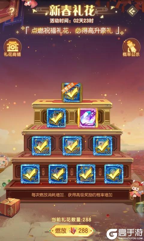 《道友请留步》「欢聚春节」新春专属活动即将开启！