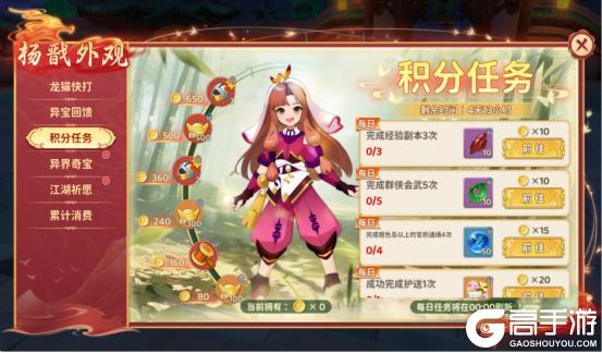 《热血江湖：归来》「活动预告」敕令通明气海生辉，天眼洞虚光域无垠