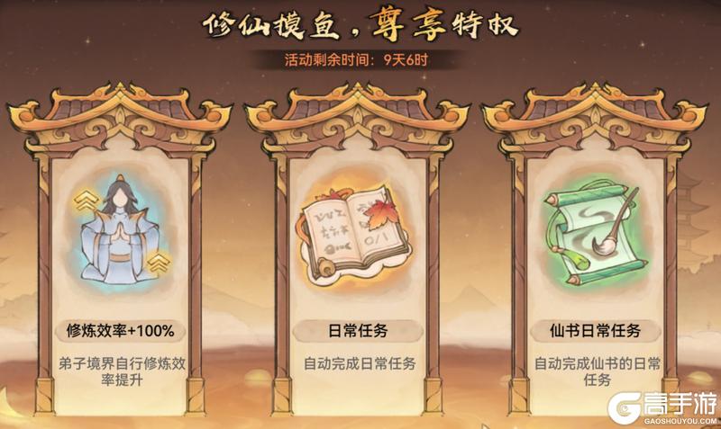 《最强祖师》骏马迎春活动情报揭秘！