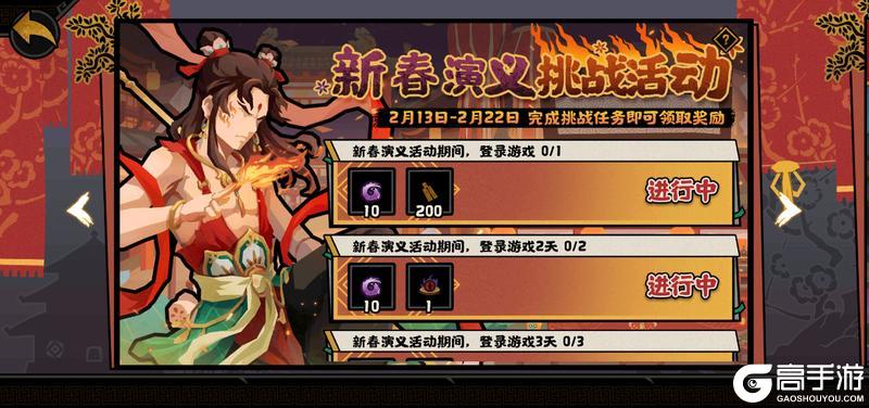 《无悔华夏》新春福利汇总!灶王送福、运势签及新春演义即将登场!