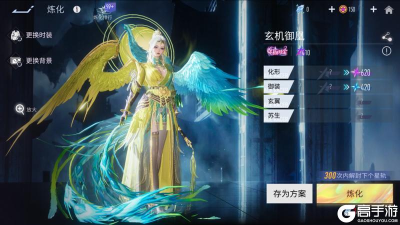 《王牌竞速》幻颜新装 | 玄机御凰凤舞九霄