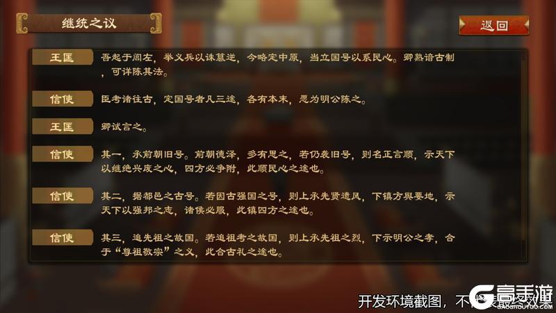 《大周列国志》2月10日「天驷贡福」版本更新预告
