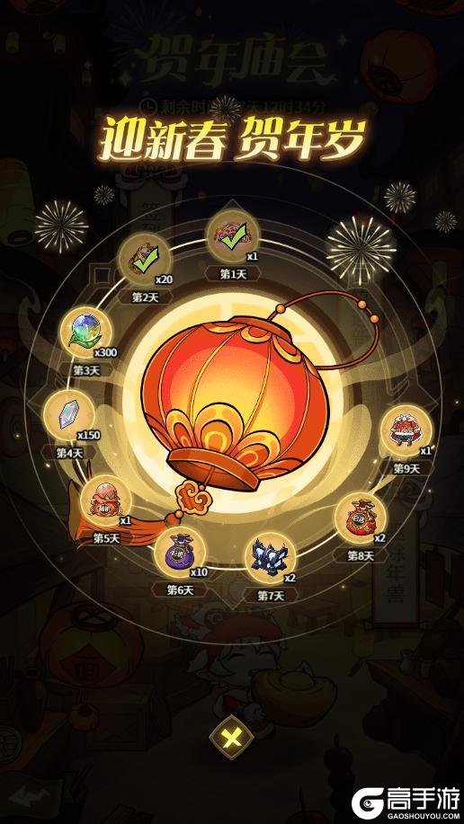 《奥丘:树海之下》奥丘春节活动预告