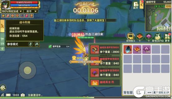 《热血江湖：归来》幽墟夺宝玩法大揭秘！