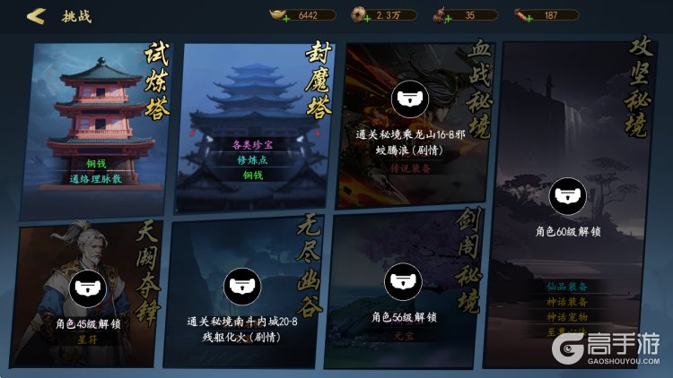 执笔画江湖--游戏评测--玩法解锁