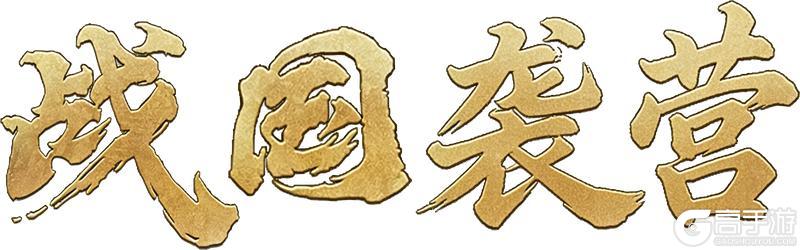 《战国》新春第一战报:羊入虎口,七日鏖战 ——10-24大区七日战报