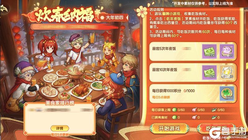 《西普大陆》2月12日版本前瞻|神驹迎新岁，至尊精灵·风火双神降临