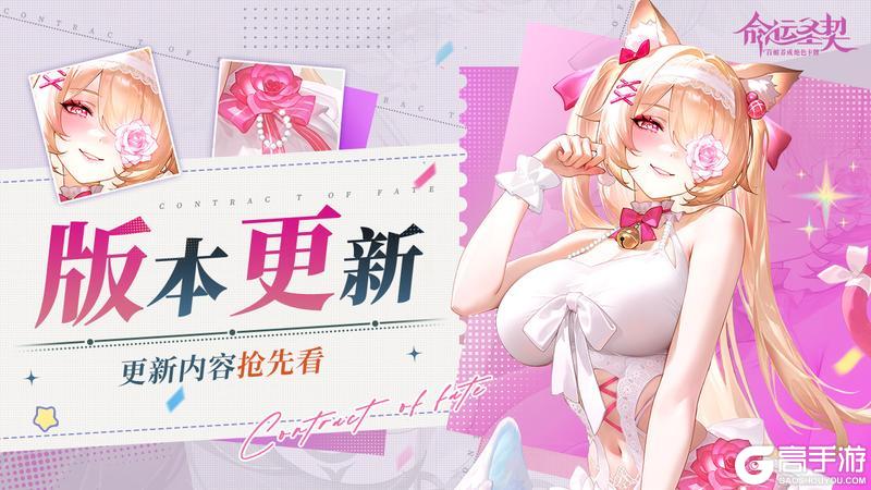 《命运圣契》更新预告 | 专属符纹上线提升！狠狠增强吧！