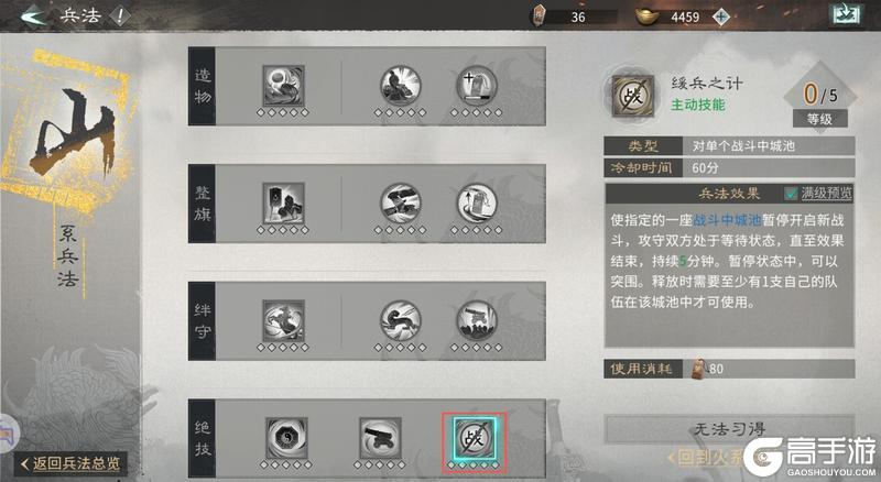 《三国：天下归心》谋定兵法巧部署 众志成城夺洛阳