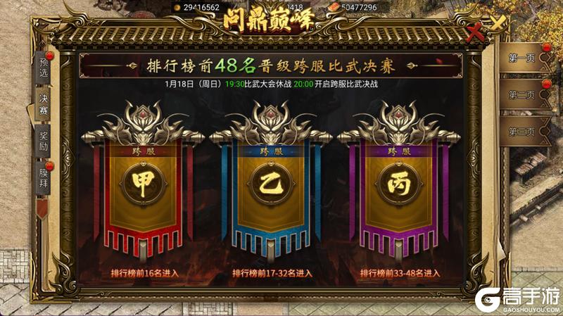 《烈火一刀》1V1跨服比武大会超全攻略