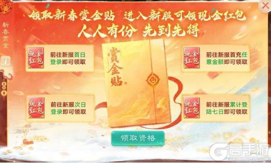 《大话西游》维护公告：五福临门玩法活动开启！