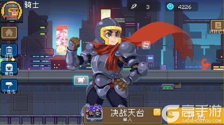 《元气骑士》巅峰乱斗攻略：巅峰乱斗玩法详解