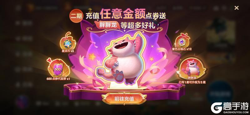 金铲铲之战2026天选福星全新商品与宝典内容