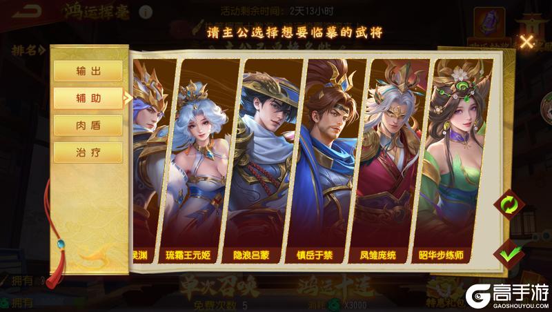 《三国杀名将传》2月7日鸿运挥毫活动