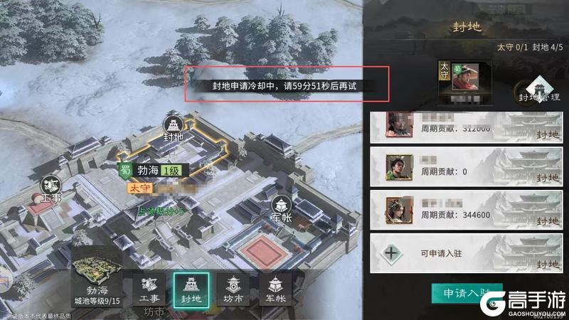 《三国：天下归心》执政盟登顶攻略：问鼎执政盟，巧拿王国核心权力！