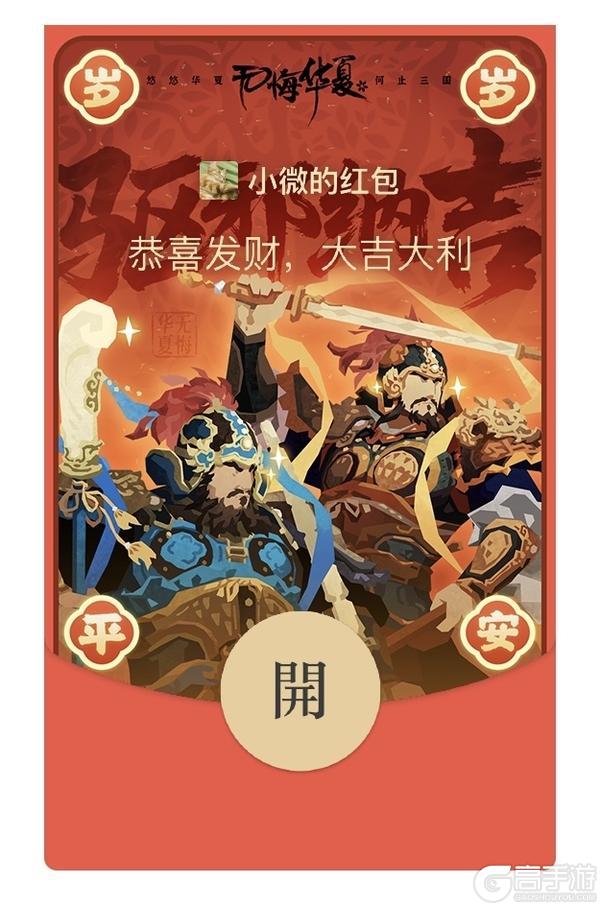 《无悔华夏》【阿韫手信】微信红包封面发放预告