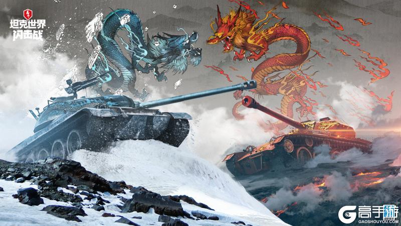 《坦克世界闪击战》为了和她一起过新年我抛弃了整个车库……