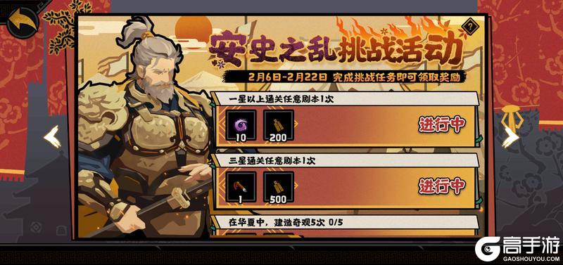 《无悔华夏》2月6日山海巡察孙悟空华服、新春签到及全新君主即将上线!