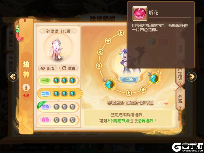 《梦幻西游》竞技场高胜率秘籍:助战精调、阵容搭配进来看