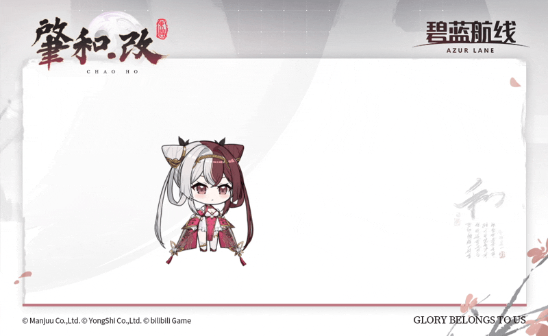 《碧蓝航线》改造新增「肇和」丨肇和，改造归来！