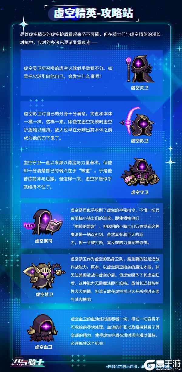 《元气骑士》【更新预告】混沌虚空传送门开启！新角色枪械专家携奇械增援！