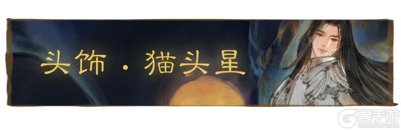 《一梦江湖》元宵节新时装华美上线共赴一场月下盛宴