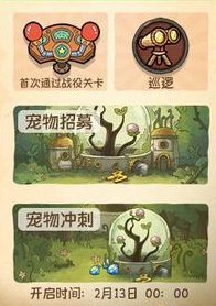 《发条总动员》玩法介绍：宠物系统详解