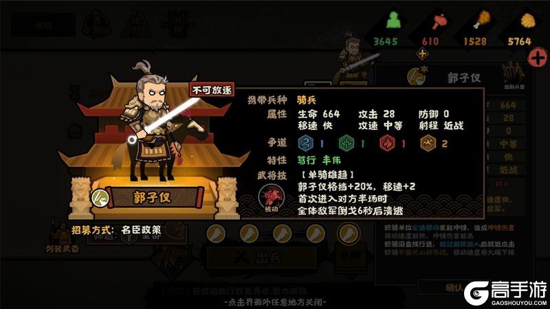 《无悔华夏》力挽狂澜，重铸盛世！全新势力李隆基、安禄山、朔方军即将上线