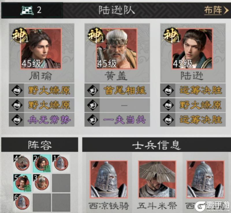 《三国:天下归心》阵容推荐:全新“火烧”队的构筑思路