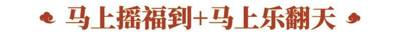 《明日之后》家具爆料 | 十二时辰入长安马年烟火搬回庄园